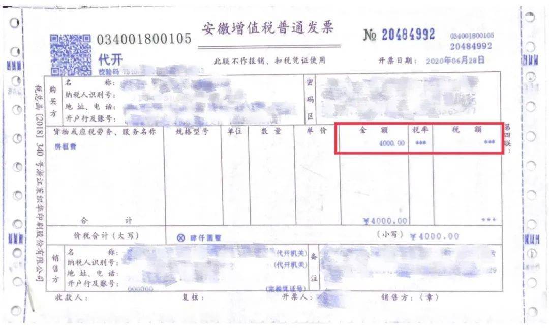 自然人出租住房,商铺,开具发票到底要交哪些税?