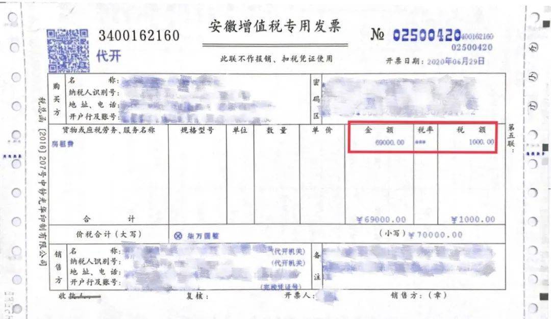 自然人出租住房,商铺,开具发票到底要交哪些税?