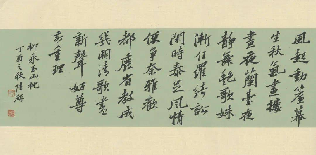 盛世名家书法专场林筱之杨科云夏奇星等精品上拍