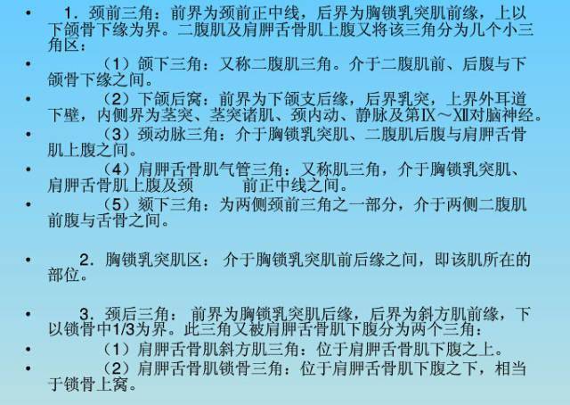 图文并茂的颈部ct解剖,抓紧收藏了吧!_三角