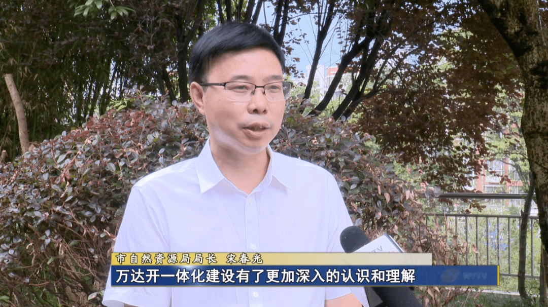 市自然资源局局长 宋春光通过认真学习,省委提出的一干多支,五区协同