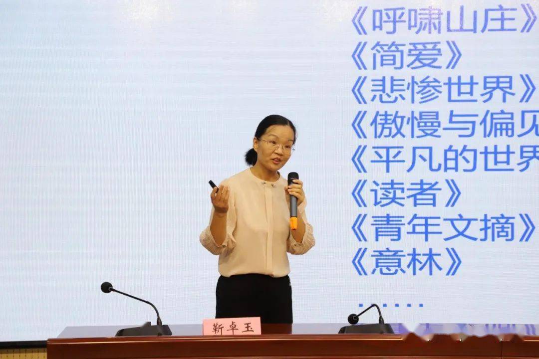 玉为全体教师带来《师德师风——做家长放心,学生喜欢的"四有"好老师