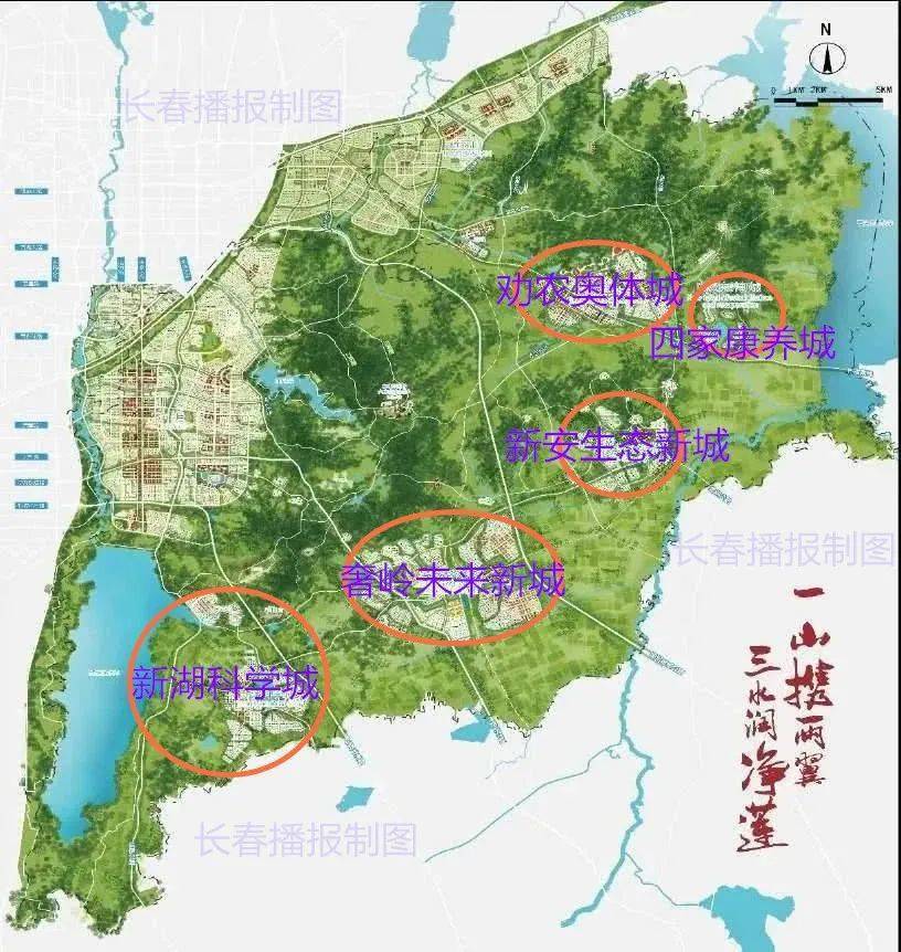长春高新南区规划图图片
