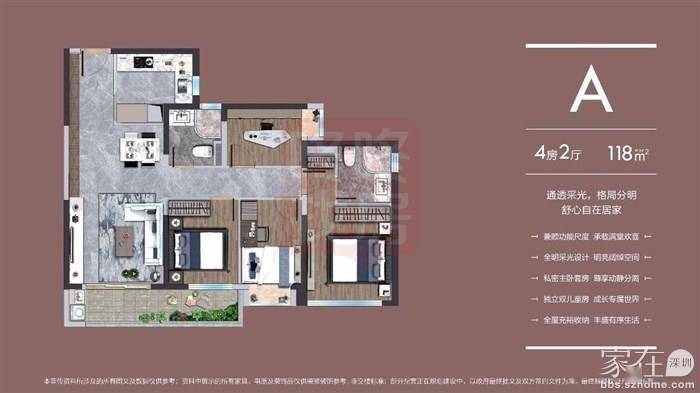 宝安新安12号线旁新盘招商臻府备案79万起本周六认筹