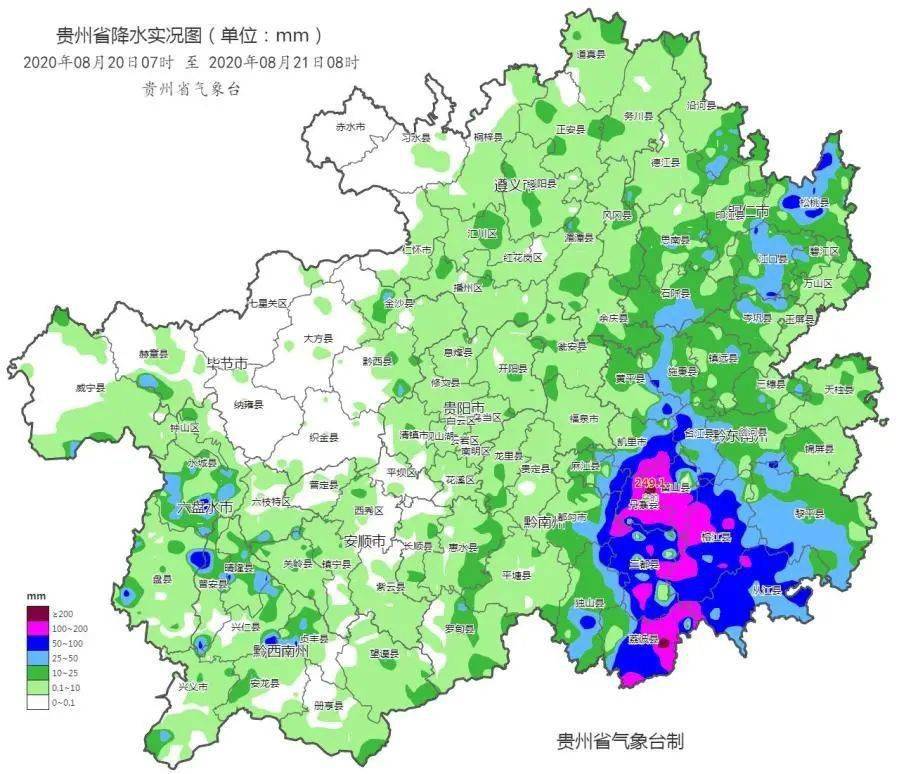 特大暴雨在雷山249.1毫米_丹寨縣