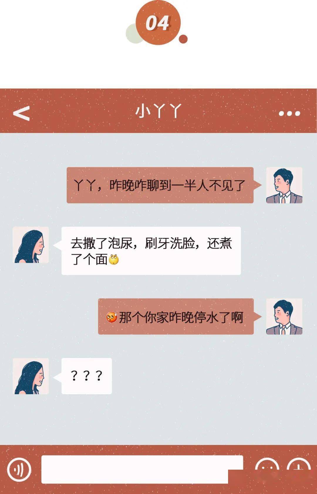 不堪入目的微信聊天截图