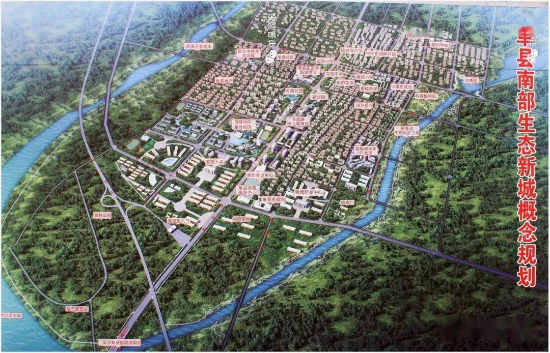 重磅单县打造南部生态新城南城要大开发了