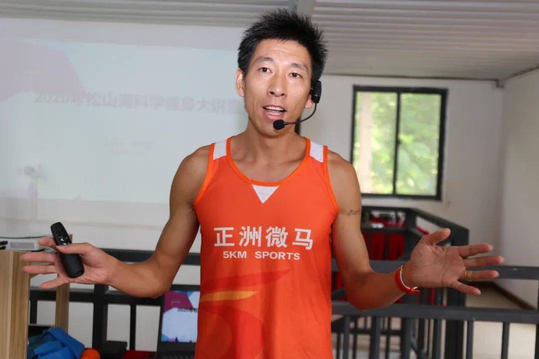 科学健身健康运动松山湖科学健身线上大讲堂快来看