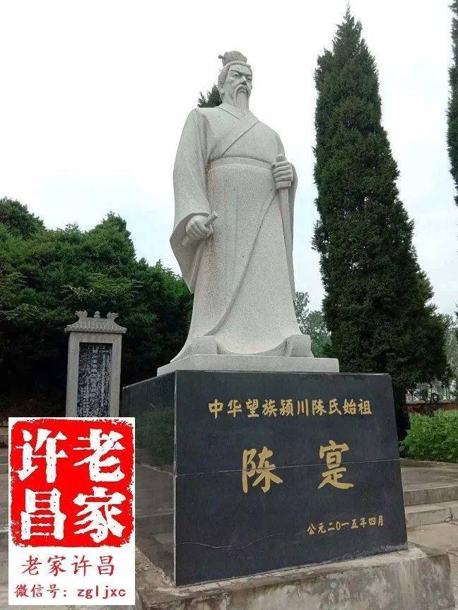 1830多年前,颍川此人病逝时,朝廷重臣争相吊唁‖梁耀国_陈寔