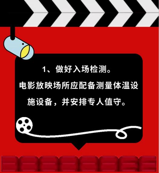 【觀影指南】來影院看電影,你需要知道的幾點!