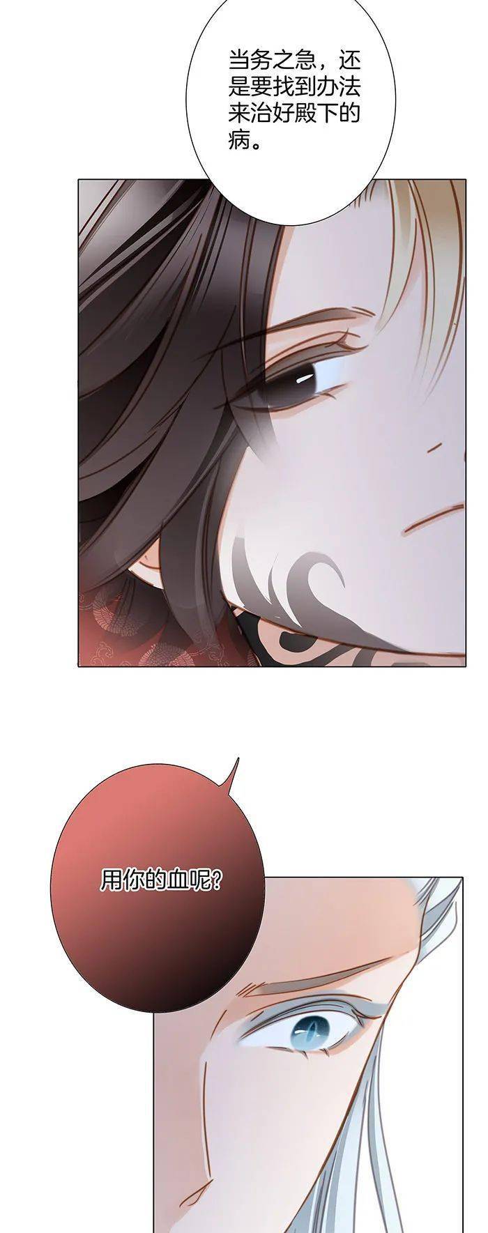 隐世华族丨第五十九话预告 · 明庭(上)