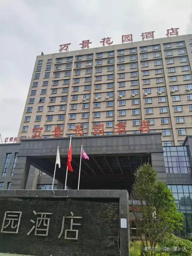 漯河黄河路这个大酒店被法院贴了公告