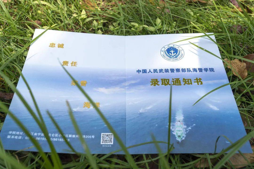 喜报你期待的军校录取通知书正在派送中