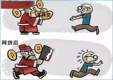 不良网贷危险别入坑