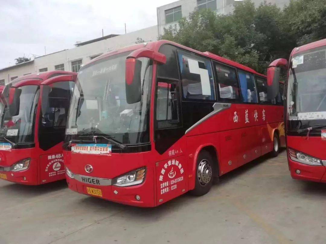 价格及收,发班时间蓝通公司西蓝高速,926,904班车