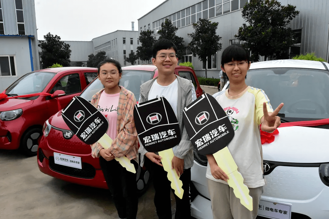 优秀学子敬父母,送宏瑞汽车!
