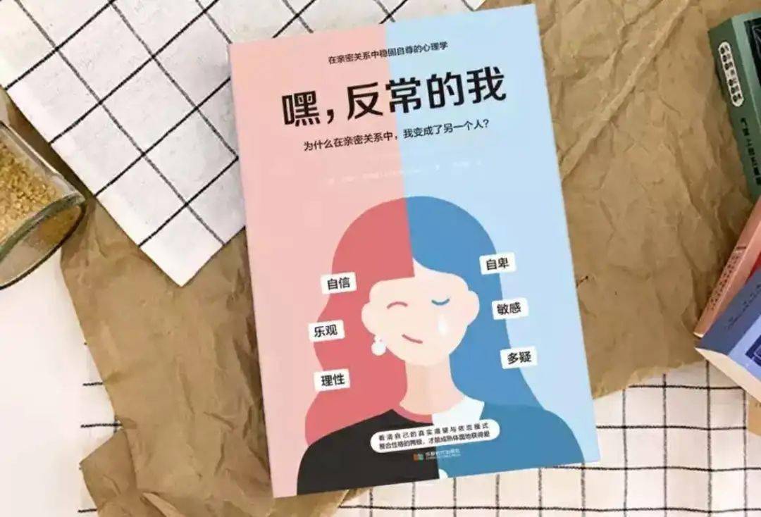 女人在親密關係裡