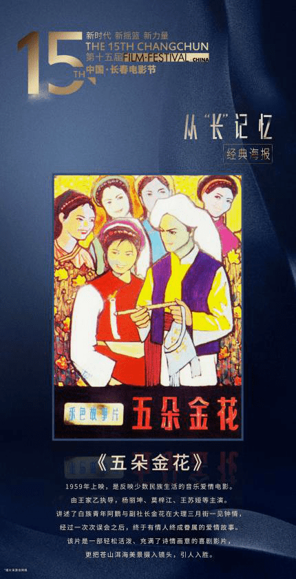 《赵一曼》《祖国的花朵》《平原游击队》《羊城暗哨》《五朵金花》