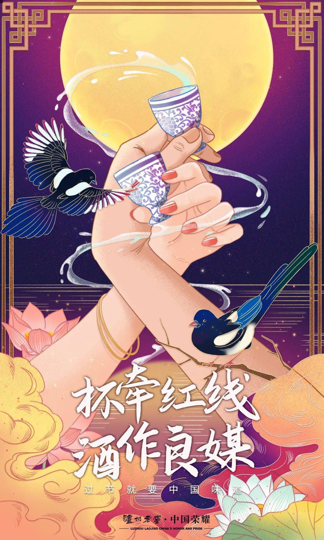 古井贡酒漫画图片