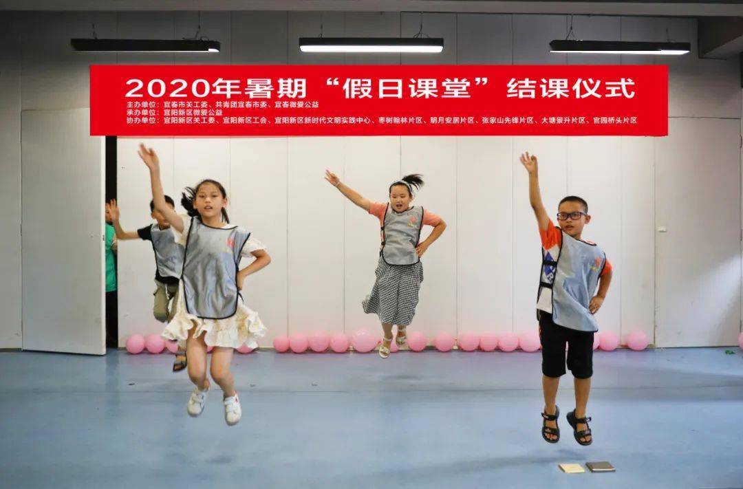 历时30天宜阳新区微爱公益2020年暑期假日课堂结课啦