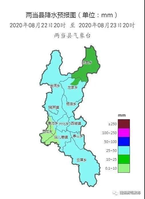 两当县又要迎来一波降雨,请注意防范