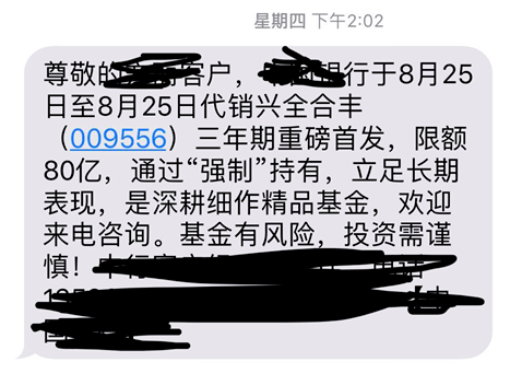 深夜重磅爆款基金连环炸又有一日售罄狂卖100多亿