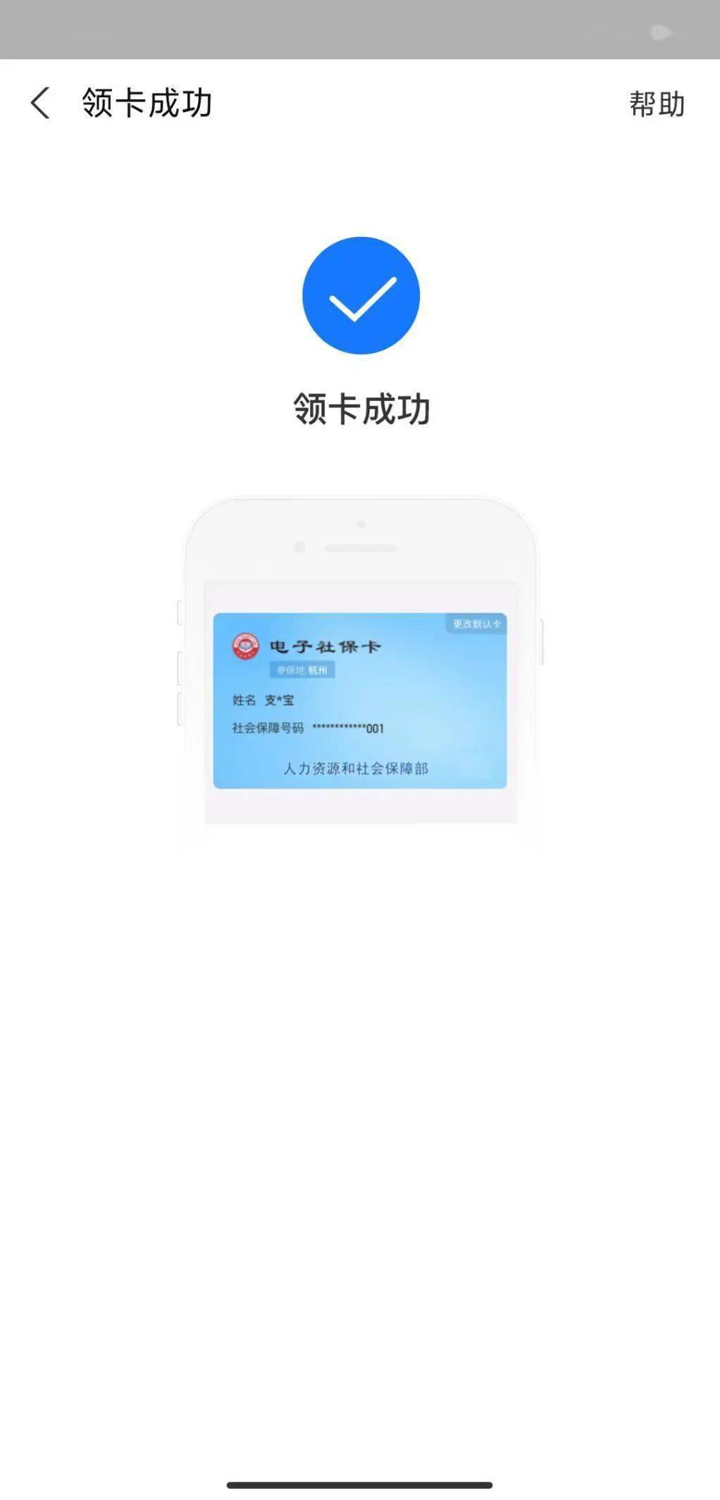 支付宝注册跳过绑卡2020 支付宝注册跳过绑卡2020