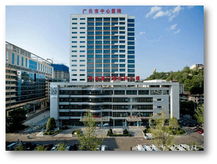 广元市中心医院gcp信息展示流程清晰多个专业科室诚招项目