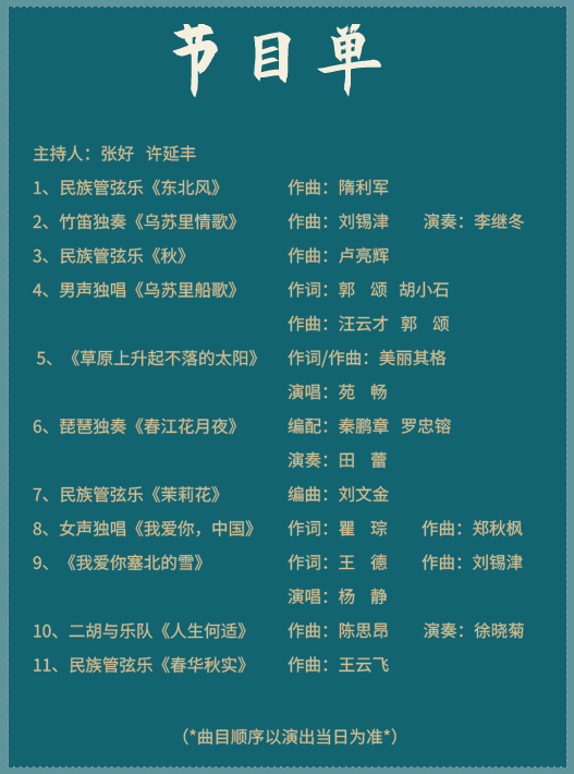 演出单位:黑龙江省歌舞剧院演出地点:哈尔滨大剧院歌剧厅演出时间:8月