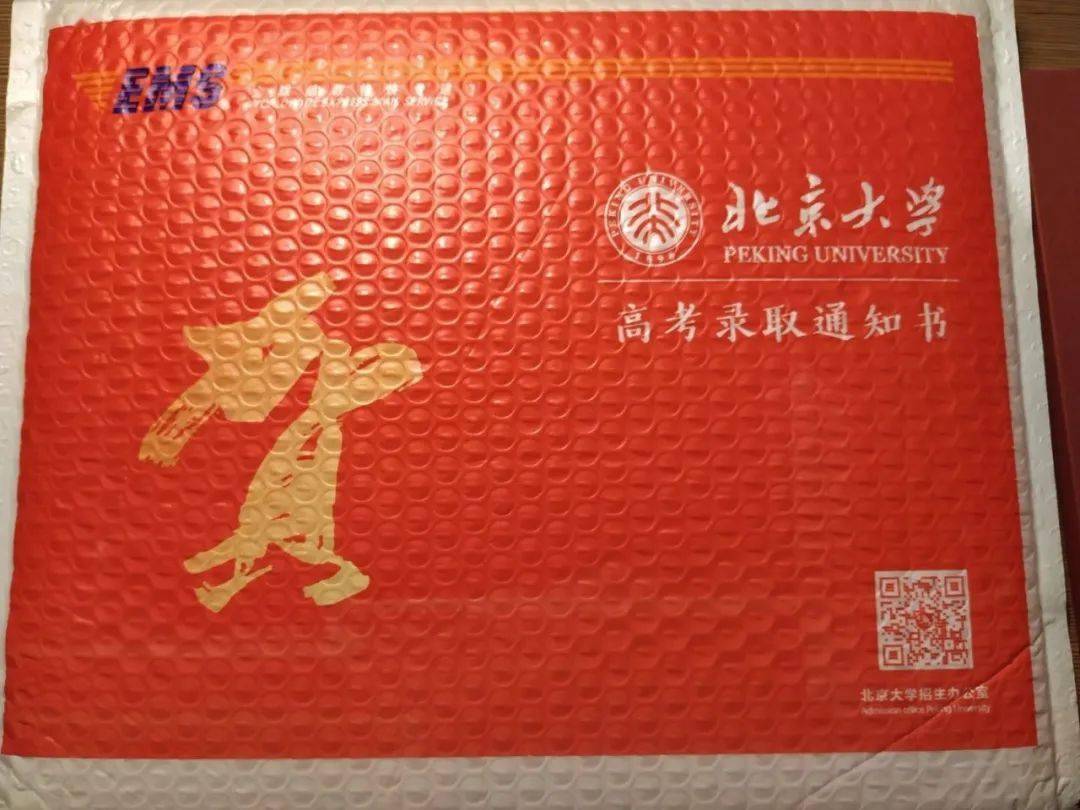北京大学医学部学生证图片