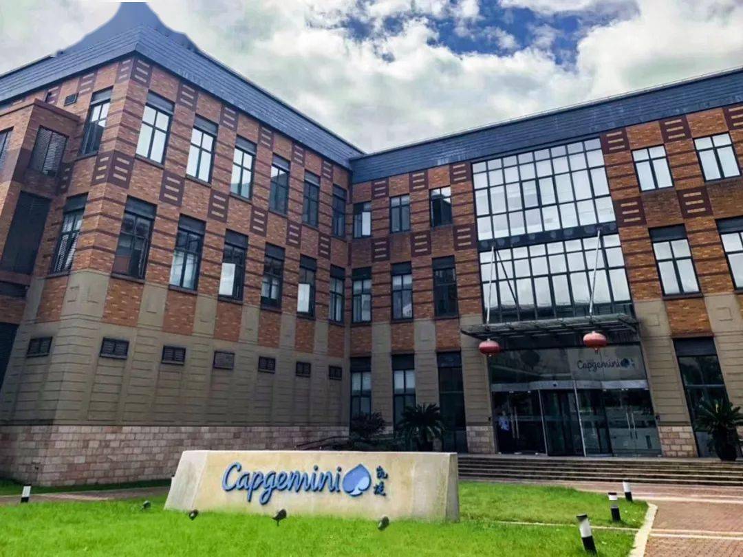 突发凯捷咨询2021秋招开启这家it咨询全球领导者对应届生也太友好了吧