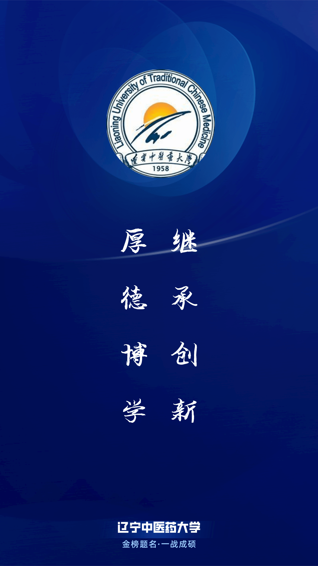 快来换上考研目标院校壁纸!_南京林业大学