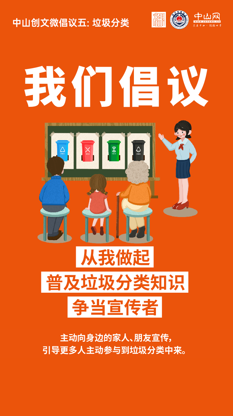 微倡议丨新时尚,一起来