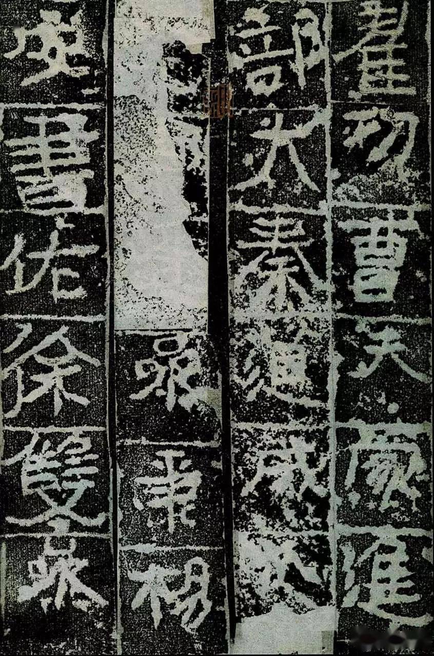 历代碑帖广武将军碑