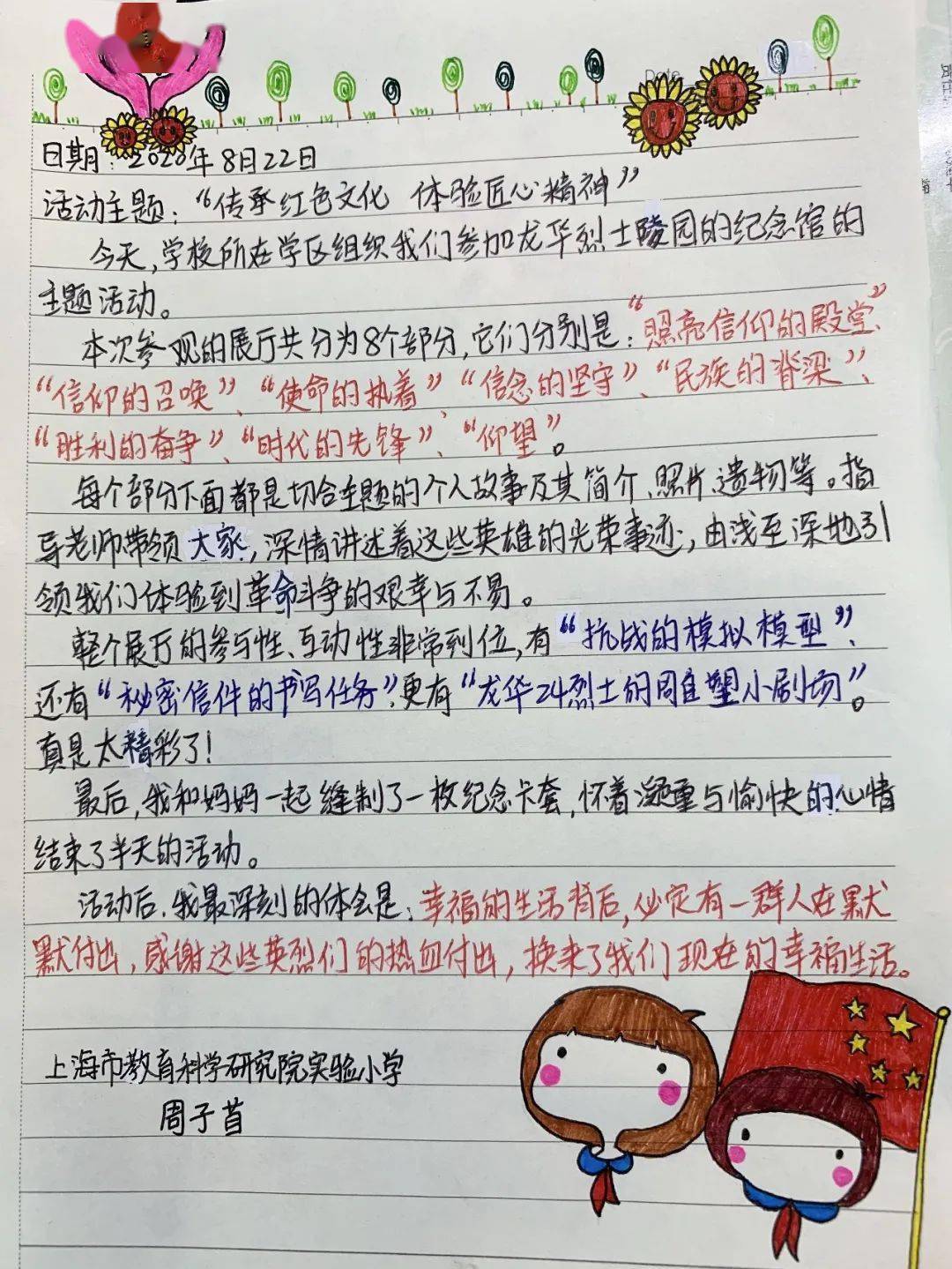 四史教育也能寓教于乐这次暑期活动颇受好评