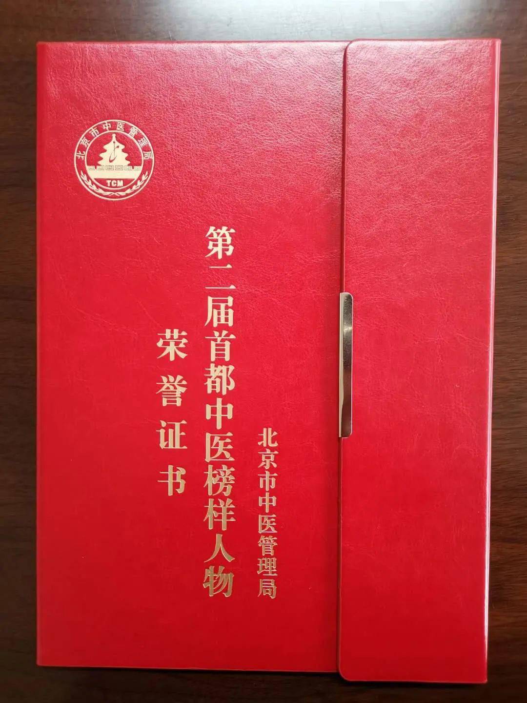 国家级名老中医李佩文获评2020年度首都中医榜样人物