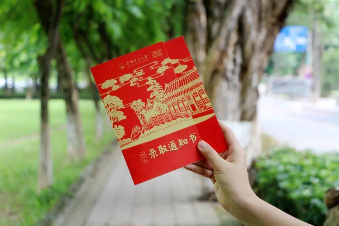 廣東大學錄取通知書!你收到了嘛?