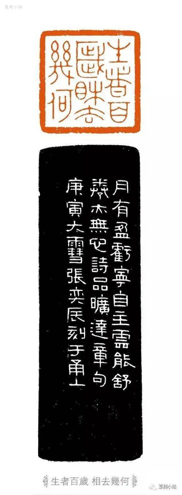 当代印风张奕辰篆刻41品欣赏工稳一路以仿汉满白为主