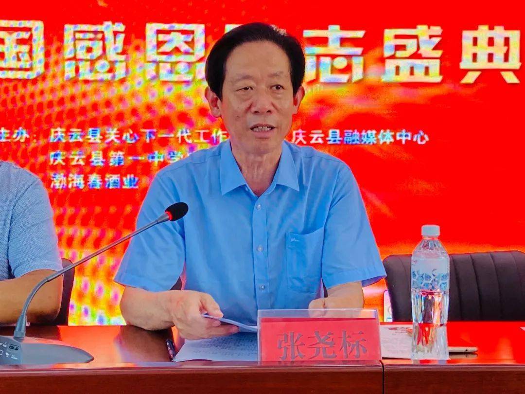 2020千名学子爱国感恩励志盛典正式开始渤海春助力学子扬帆远航