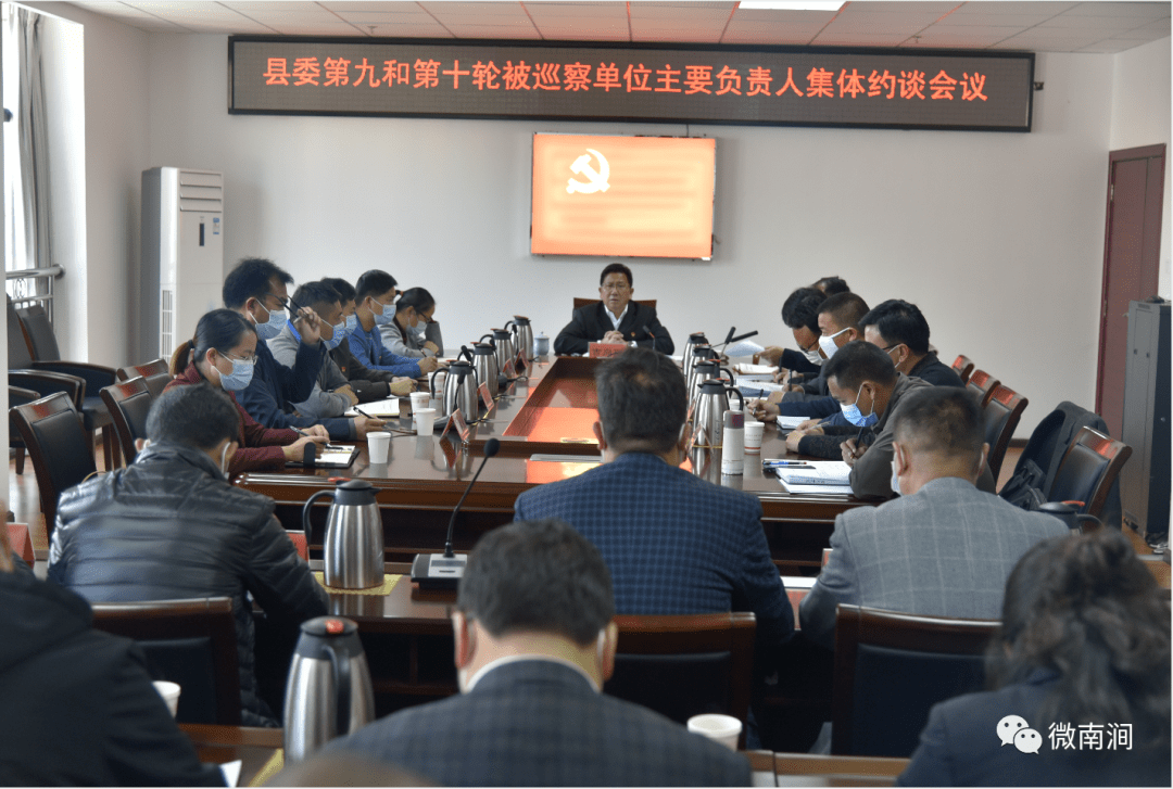 南涧五个举措做实巡察整改"后半篇文章",亮点挨个看!_县委组织部