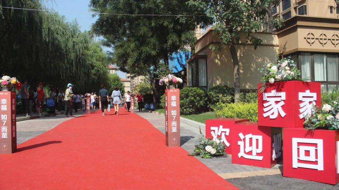 美好生活的祝福代表着红红火火的日子红毯铺地,鲜花引路交房区通道