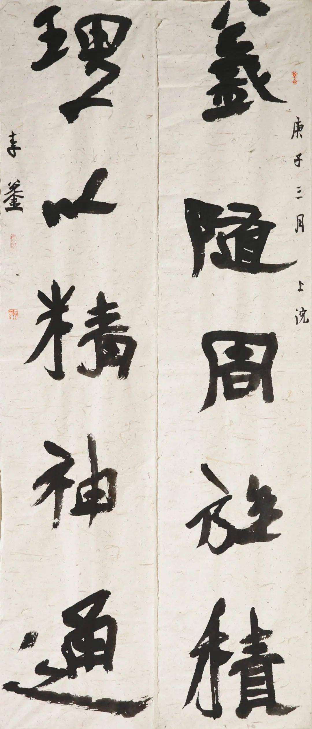 李锐:两获兰亭奖,翰墨写初心_书法