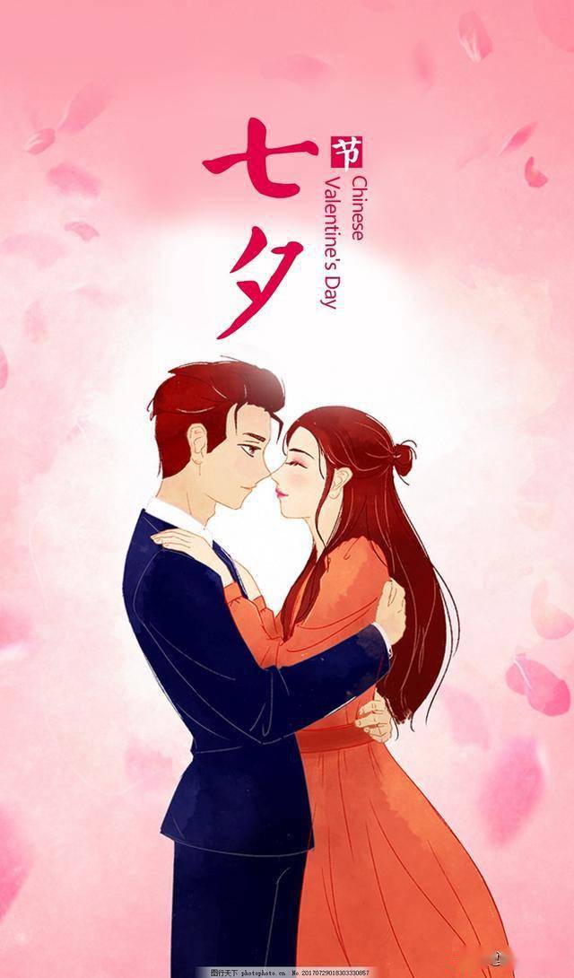 七夕献给所有夫妻