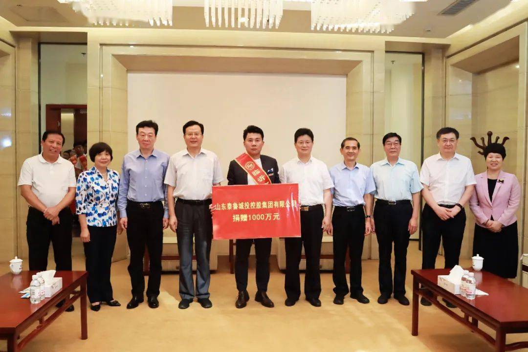 泰鲁城投集团董事长李超群现场捐赠1000万元.