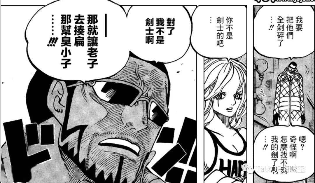 长篇精品文微澜掀巨浪冰火两重心从罗与明哥故事线回望庞克哈萨德篇