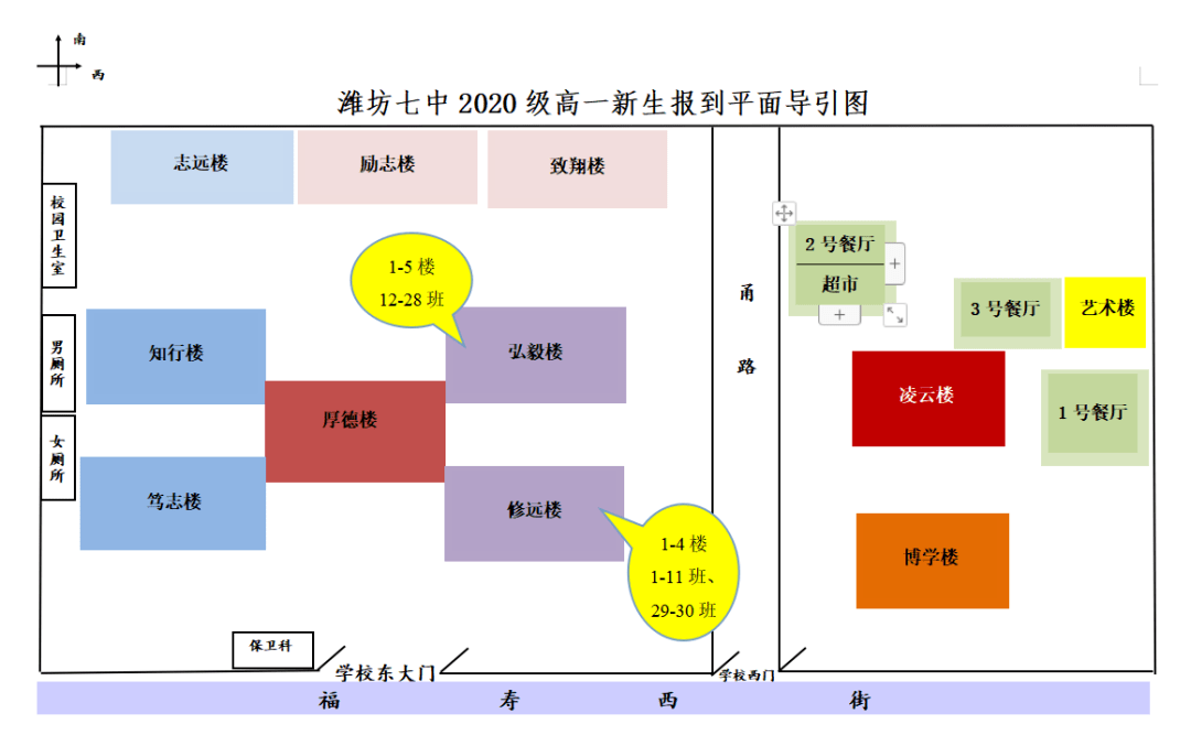 潍坊一中地图图片