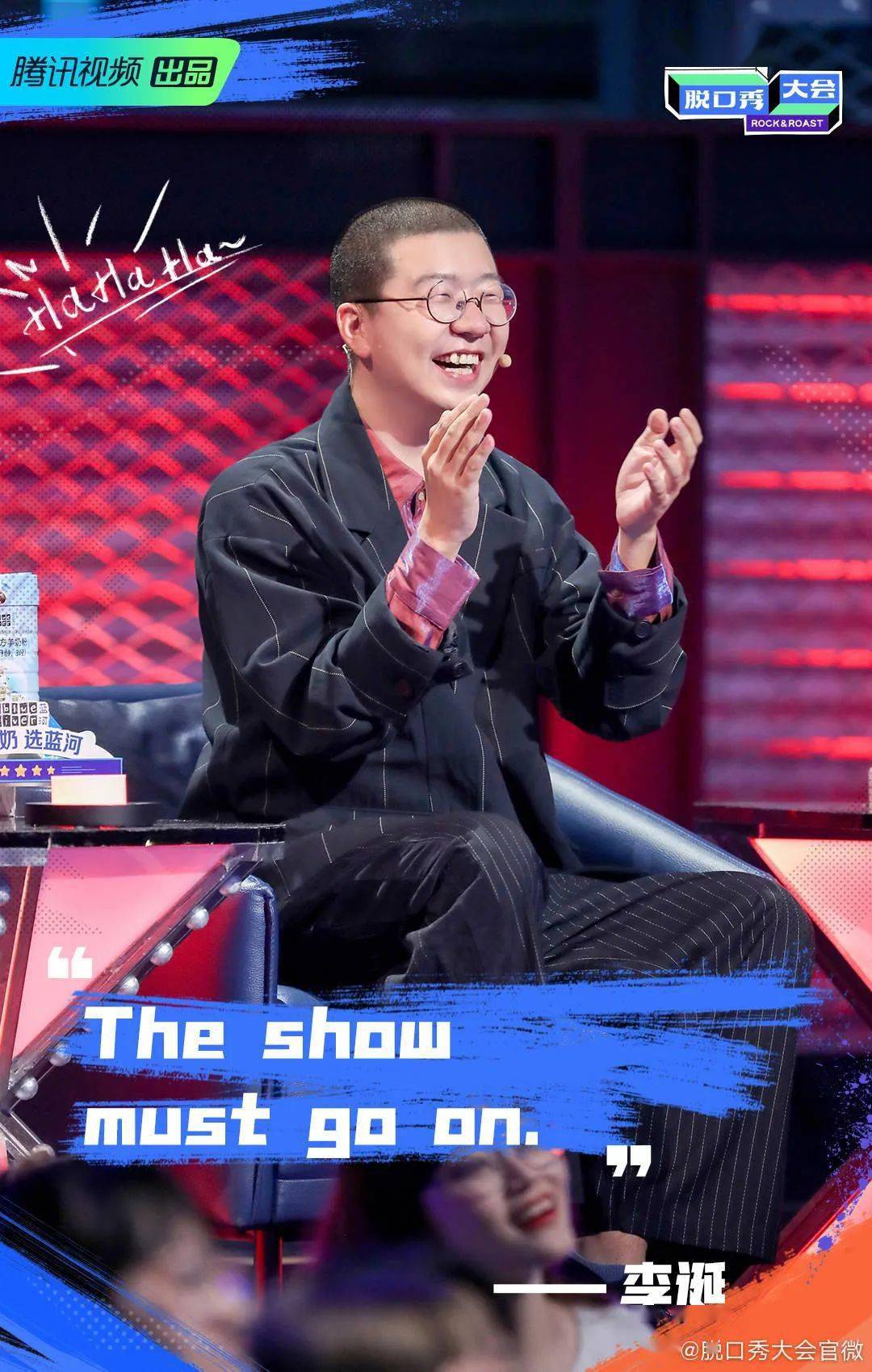 第一波脱口秀大会3爆梗文案太酷了