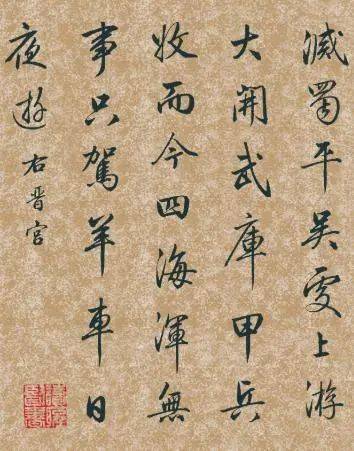 启功:我哪有馆阁体写得好!_书法