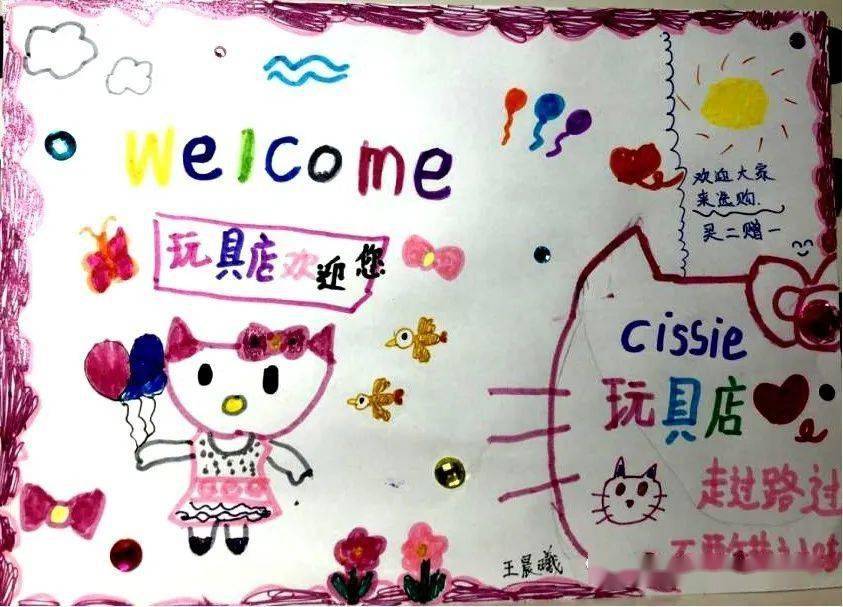 中国儿童中心童乐汇也在云上发起了店铺海报我设计征集活动,邀请孩