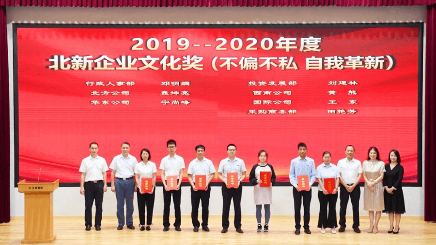 北新建材再做两个世界第一北新建材2020创新发展大会